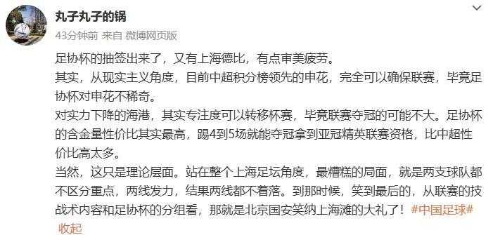 陳華談上海德比：有點(diǎn)審美疲勞，兩支球隊(duì)都不區(qū)分重點(diǎn)
