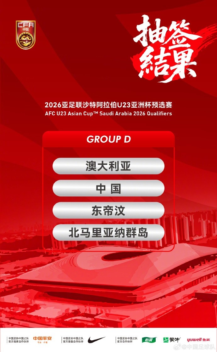 足球報談U23亞預(yù)賽：U22對弱隊多刷凈勝球，對澳大利亞爭取拿分