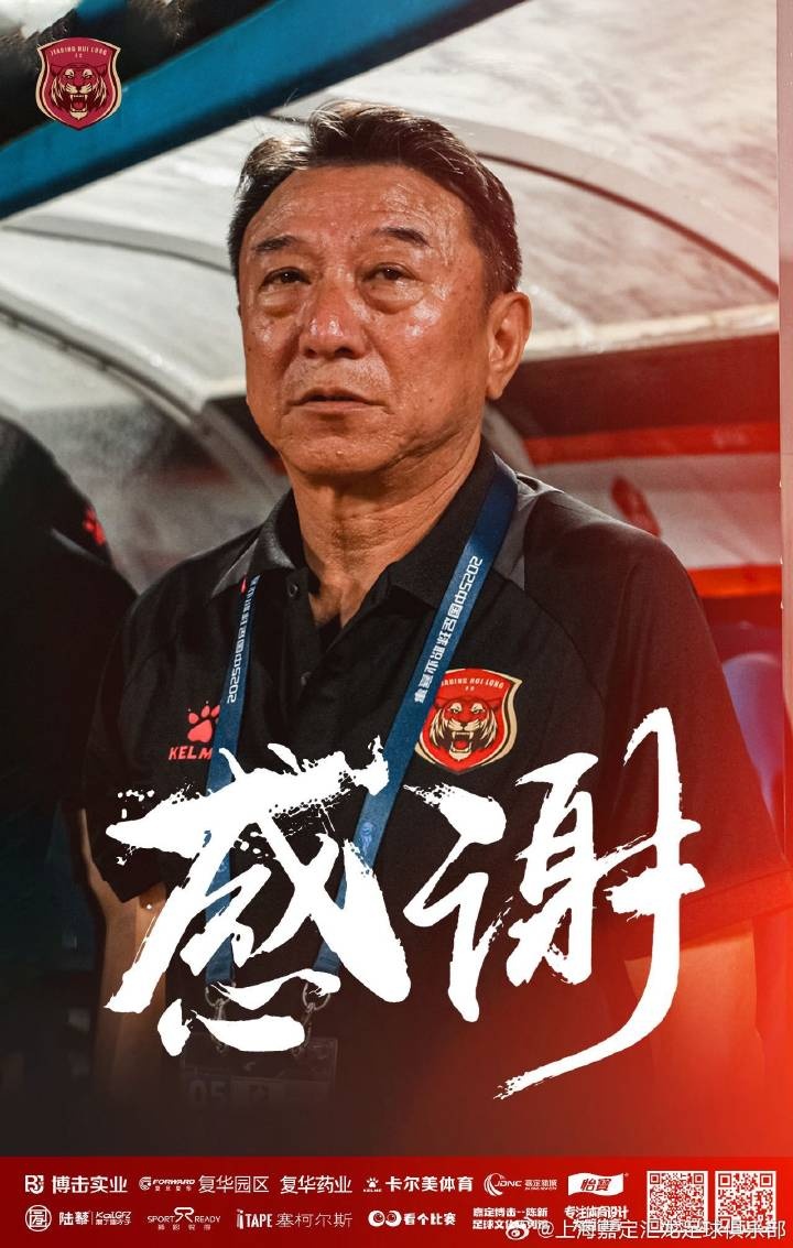津媒：換帥的“潘多拉魔盒”被正式打開，中甲主帥成“高?！甭殬I(yè)