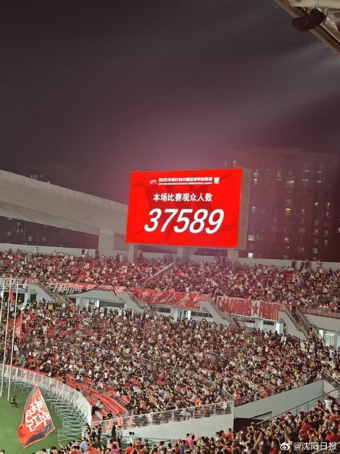 沈陽網(wǎng)：場均、單場、總?cè)藬?shù)三項第一，沈陽成中甲“第一球市”