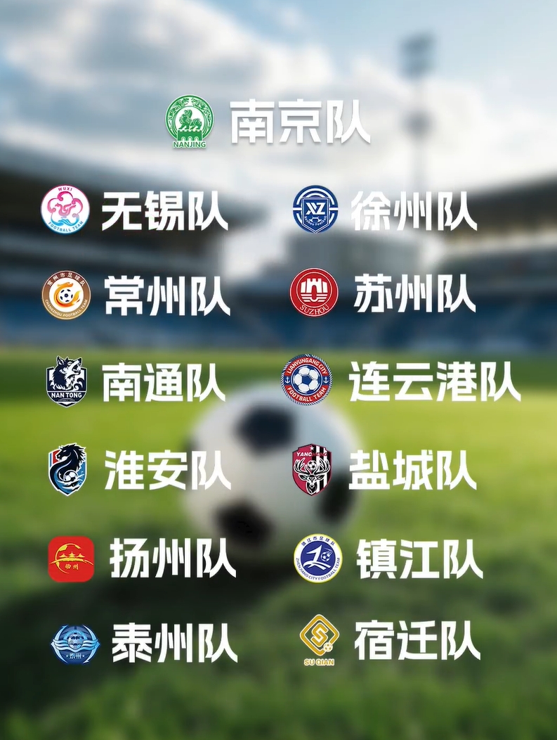 隊(duì)徽邊踢邊改！無(wú)錫隊(duì)、蘇州隊(duì)調(diào)整隊(duì)徽！你最喜歡哪一個(gè)？