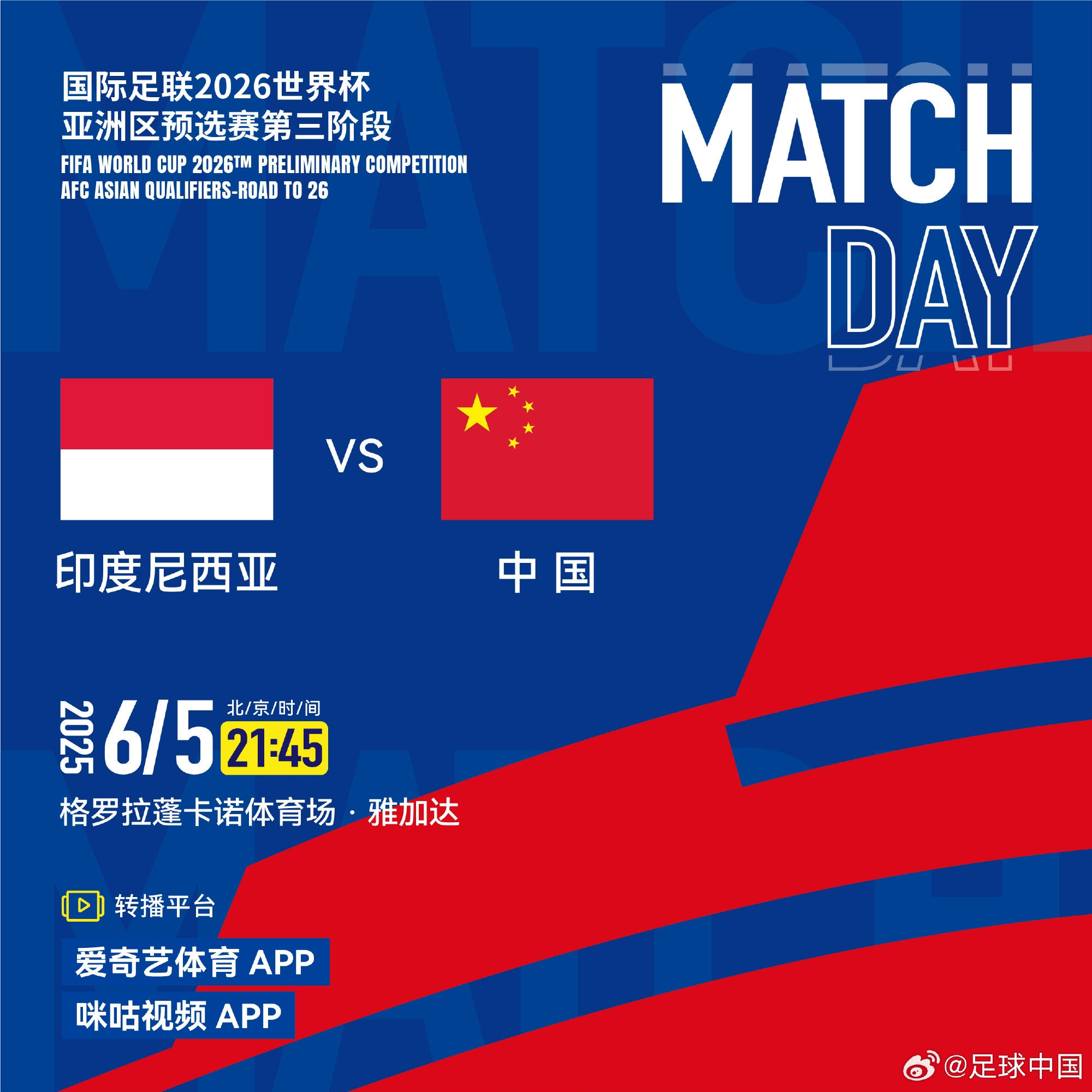 ai也不看好！DeepSeek預(yù)測(cè)國(guó)足vs印尼：勝率僅3成，國(guó)足0-1或1-1