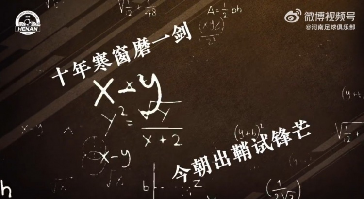 十年寒窗磨一劍，今朝出鞘試鋒芒 河南俱樂部祝廣大學(xué)子金榜題名