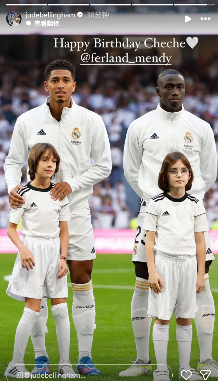 門迪迎30歲生日，貝林厄姆社媒曬合照為隊友送上生日祝福