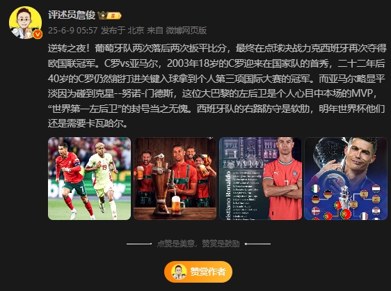 詹?。簛嗰R爾碰到克星門(mén)德斯，“世界第一左后衛(wèi)”的封號(hào)當(dāng)之無(wú)愧