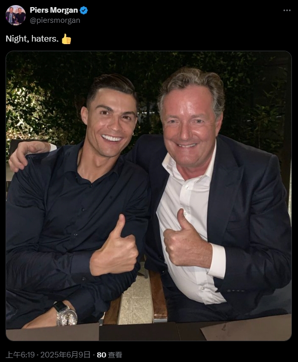 摩根曬與C羅合影&發(fā)文：晚安了，黑子們??