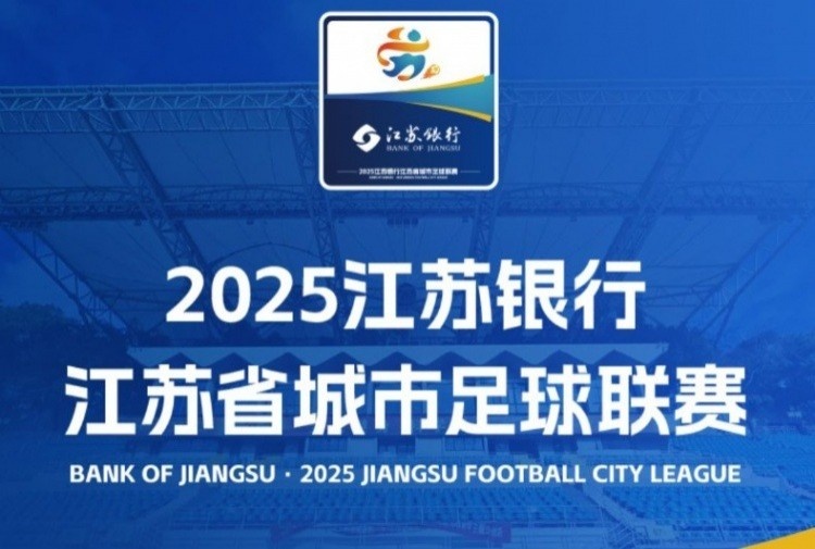 獻計草根足球！蘇東：建議球隊以城市為名，讓球迷直接感受歸屬感