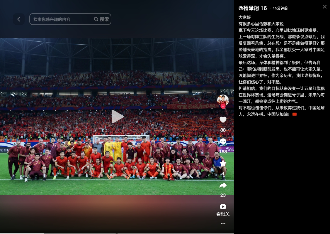 楊澤翔：今天贏了心里比輸更難過，上輪爭議點(diǎn)球后的指責(zé)我全接受