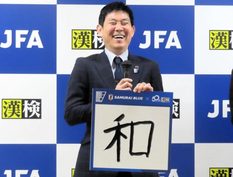 森保一：要在世界杯舞臺展示大和魂，未來將嘗試四后衛(wèi)陣型