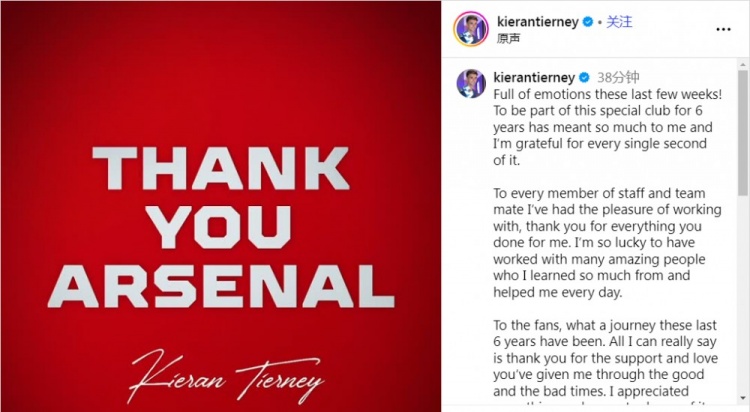 蒂爾尼告別阿森納：在這里效力6年意義非凡 感謝球迷們一直的支持