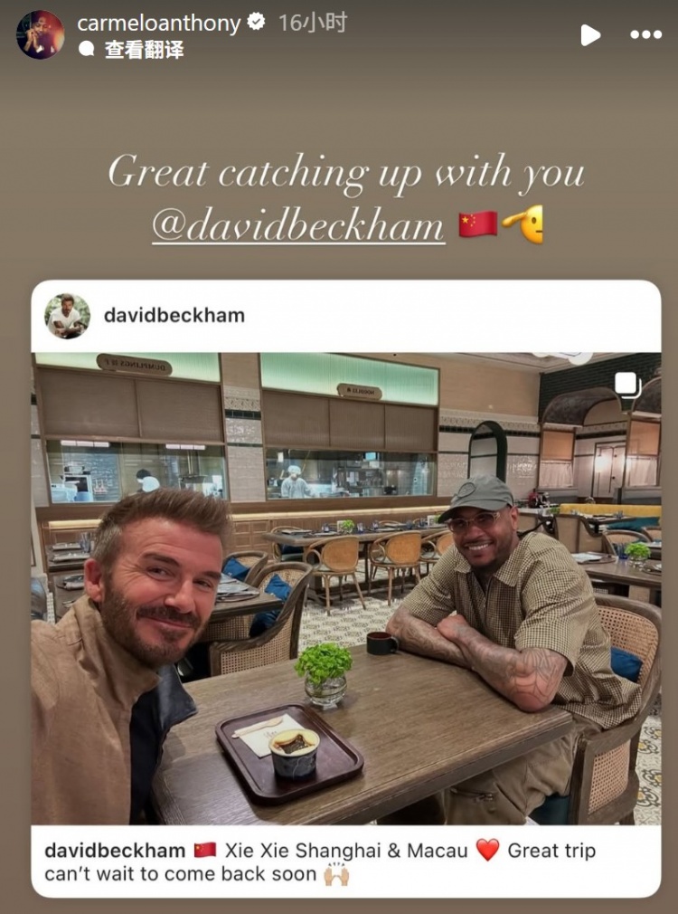 貝克漢姆社媒曬與安東尼在澳門合照，后者轉(zhuǎn)發(fā)：與你相見真棒！