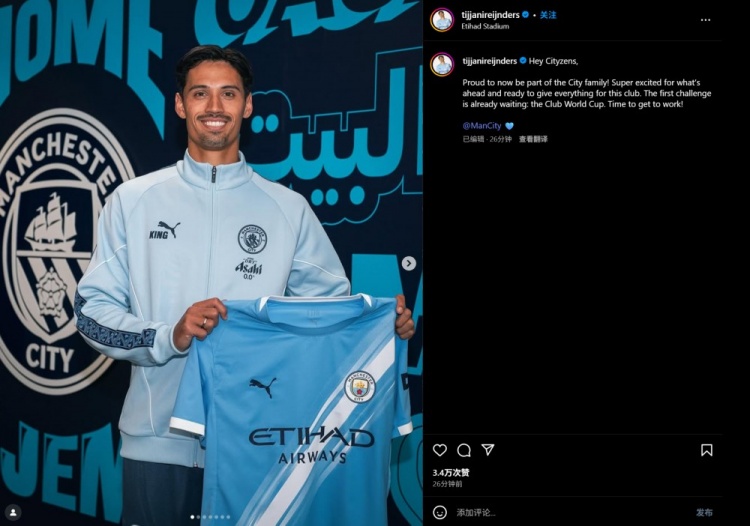 賴因德斯社媒：很自豪成為曼城一員，已準(zhǔn)備好為球隊(duì)傾盡全力