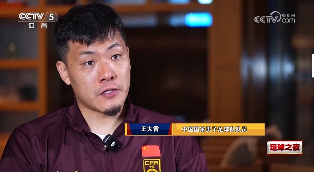 王大雷:王鈺棟他們?cè)跉W洲踢沒太大問題 中超對(duì)世預(yù)賽幫助沒那么大