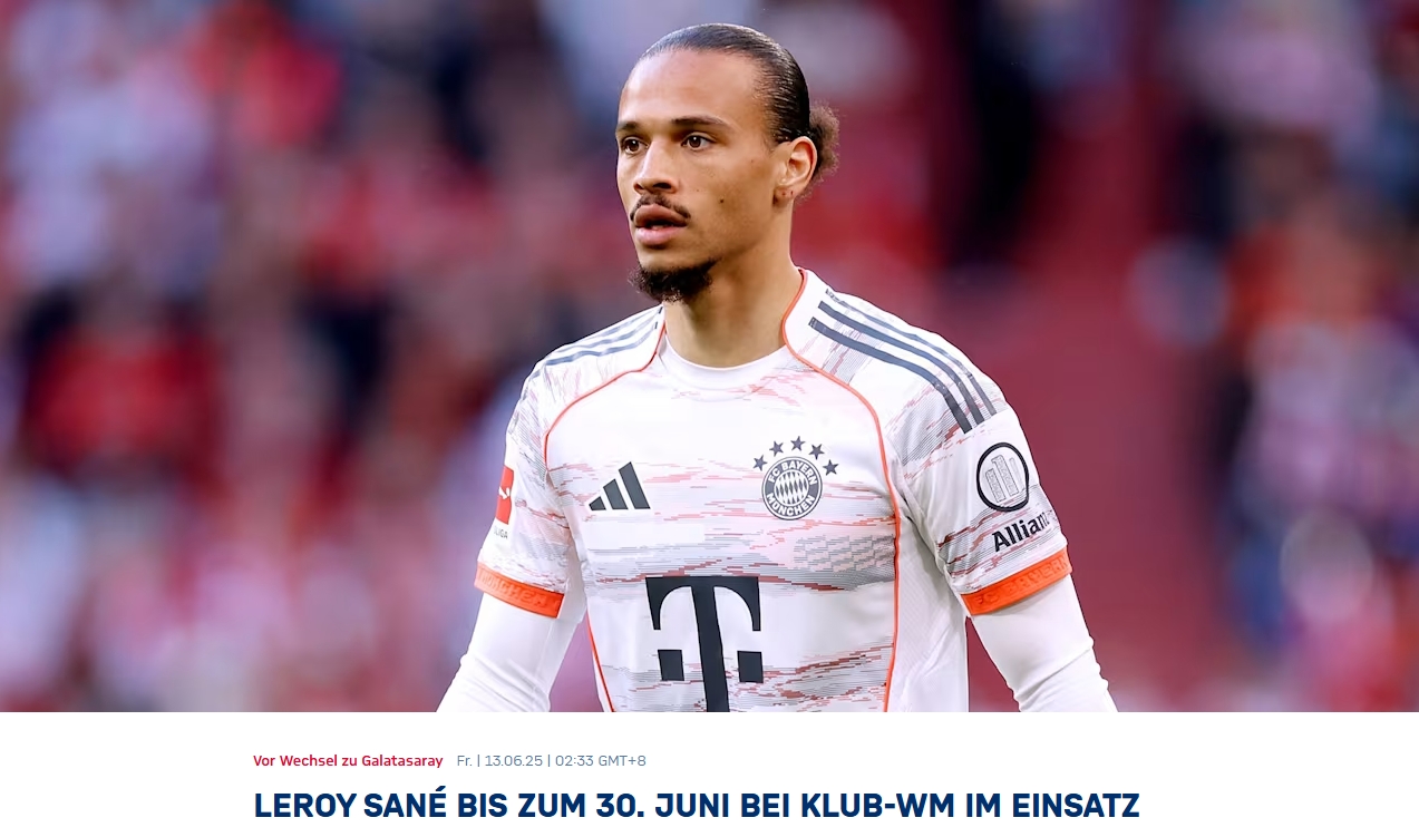 拜仁官方：薩內(nèi)將隨隊參加世俱杯至6月30日，隨后加盟加拉塔薩雷