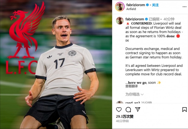 羅馬諾：利物浦在等維爾茨結(jié)束假期，然后就進(jìn)行體檢和簽約