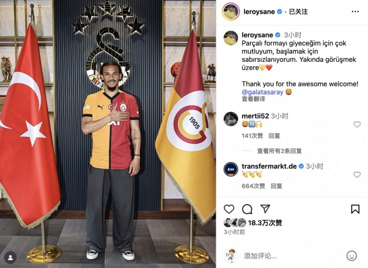 薩內(nèi)社媒：穿上黃紅戰(zhàn)袍我無比幸福，謝謝你們熱烈歡迎????