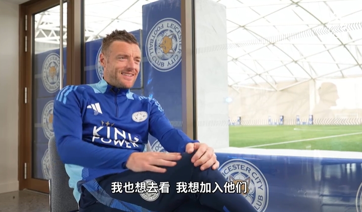 瓦爾迪：我也想去看村超加入他們，我踢草根足球時可沒這場面