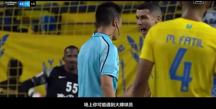 說的是C羅？傅明：遇到大牌球員說判錯了，和他溝通賽后去復盤