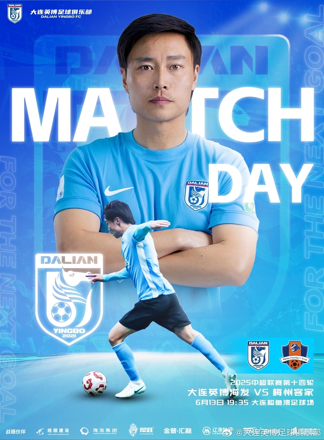 英博vs梅州首發(fā)：20歲毛偉杰&朱鵬宇先發(fā)，恩戈姆、羅德里格出戰(zhàn)