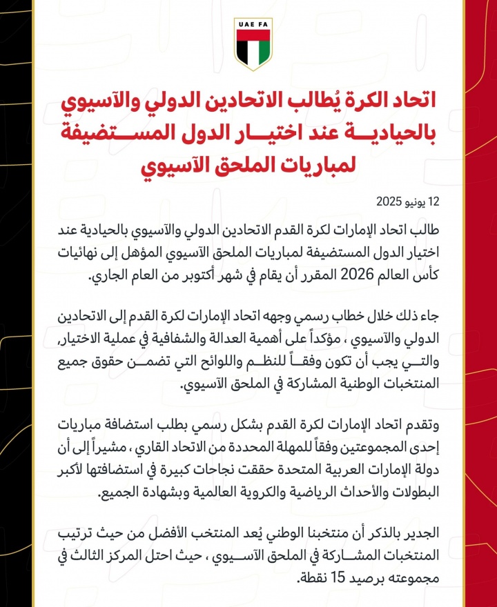 集體施壓??阿曼等3國抗議亞足聯(lián)內(nèi)定世預(yù)賽場地！要求去中立場