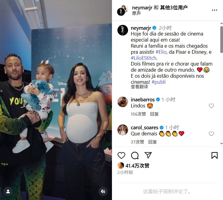 打廣告？?jī)?nèi)馬爾社媒曬視頻，帶家人朋友去看迪士尼電影