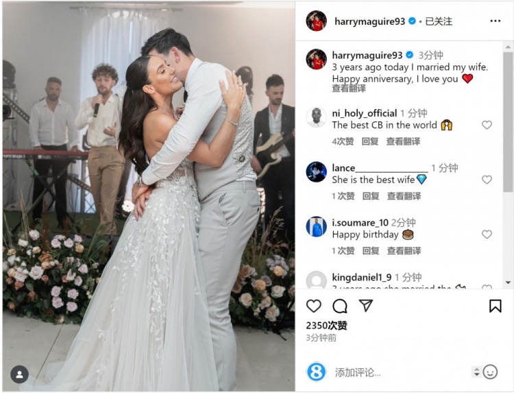 馬奎爾社媒曬婚禮照片，慶祝與妻子結(jié)婚三周年紀(jì)念日