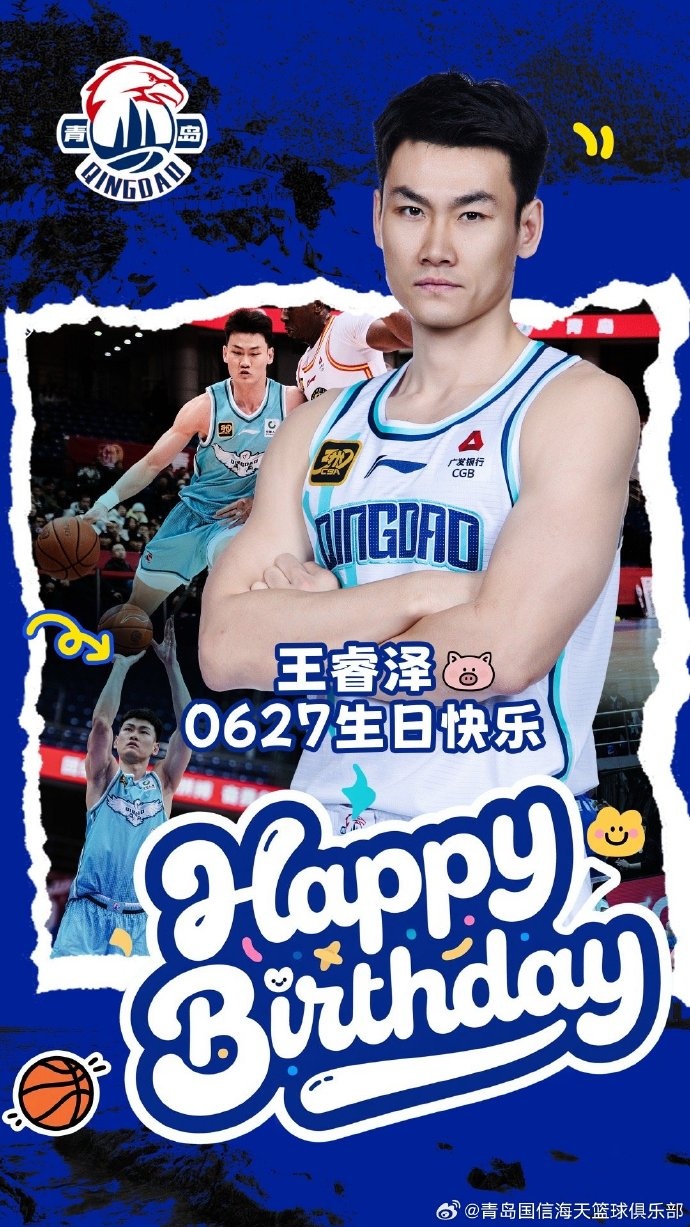 今天是王睿澤的30歲生日 我們一起祝他生日快樂????