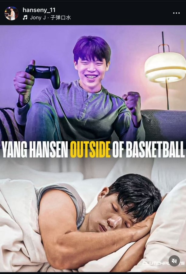 ??大男孩！楊瀚森籃球以外的業(yè)余時光：睡覺&玩PS5