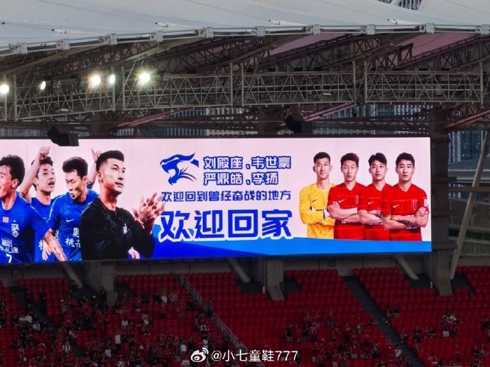 劉殿座、韋世豪、李揚(yáng)、嚴(yán)鼎皓重回武漢，三鎮(zhèn)主場(chǎng)致敬