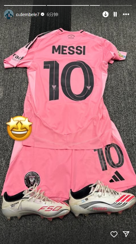 被你全包了??登貝萊更新社媒，曬出梅西的球衣、球褲、球鞋