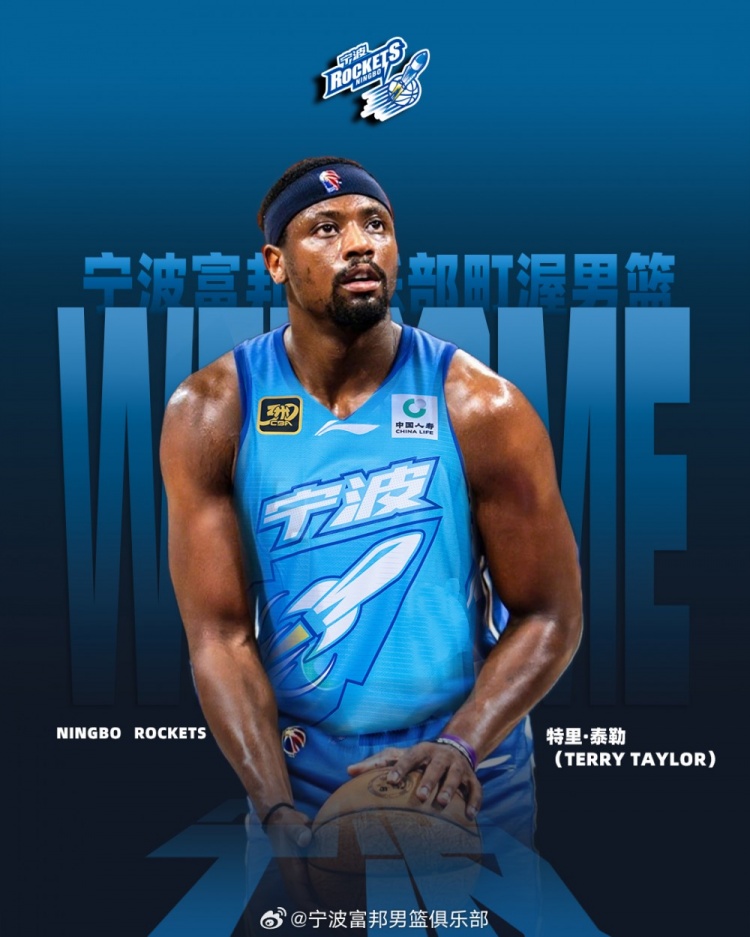 寧波男籃官宣：外援特里-泰勒正式加盟 25-26賽季將代表球隊(duì)出戰(zhàn)
