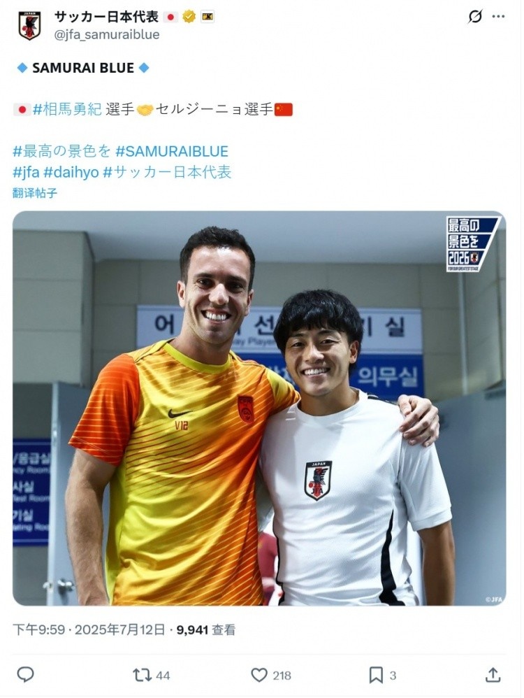 塞爾吉尼奧：與日本隊(duì)比賽很艱難 中國(guó)已是自己的家&在努力學(xué)中文
