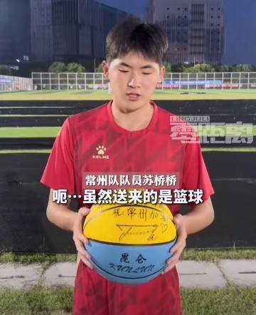 筆畫已收到！蘇超常州隊(duì)感謝新疆克州：雖然是籃球，還是很感動