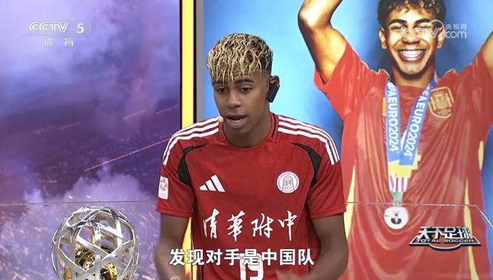 給面！亞馬爾：世界杯的對(duì)手都很難踢，如果決賽踢中國隊(duì)也很難踢