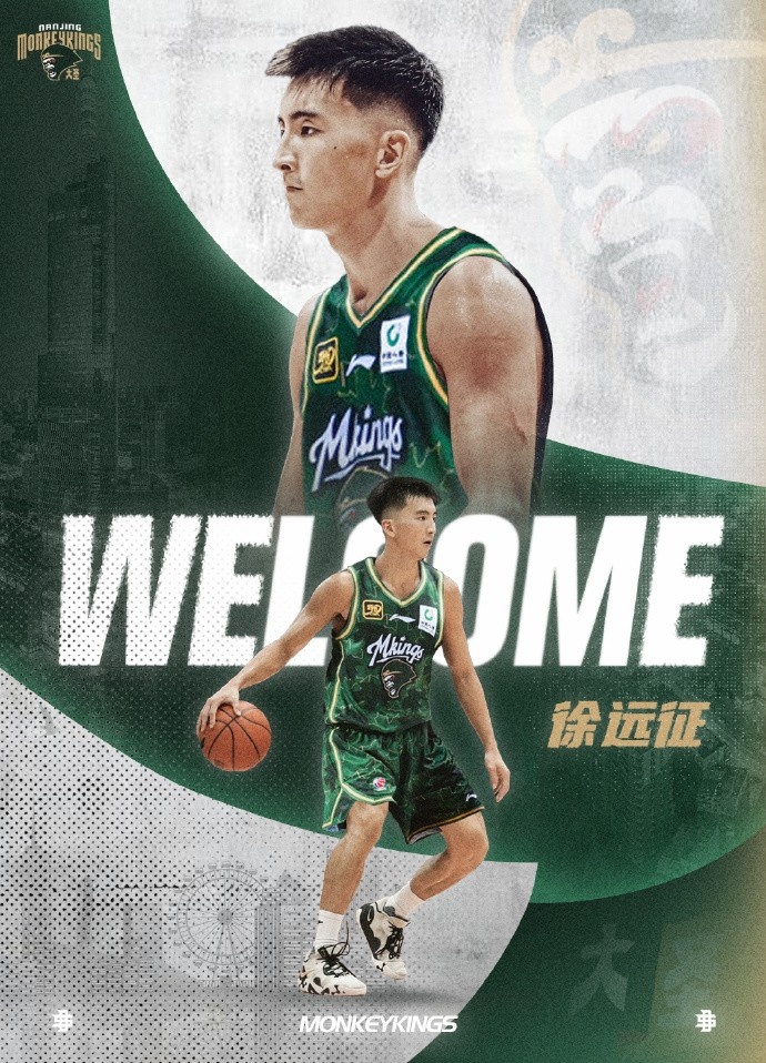 首輪第九順位！同曦官博：歡迎徐遠(yuǎn)征加入同曦男籃大家庭