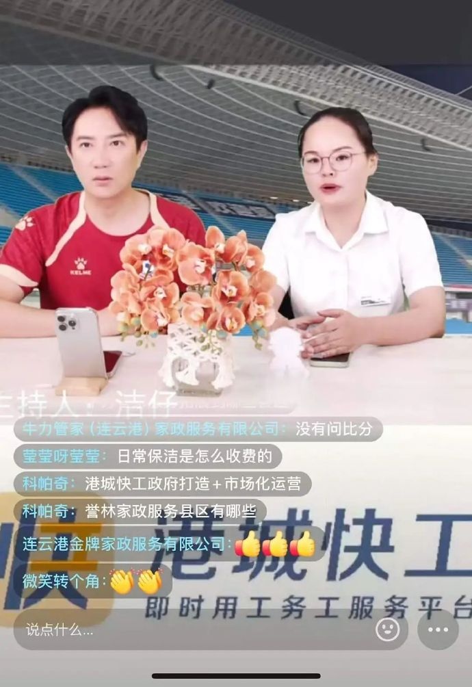 為服務(wù)好主場(chǎng)賽事，連云港市人社局舉行“蘇超”招聘專場(chǎng)活動(dòng)