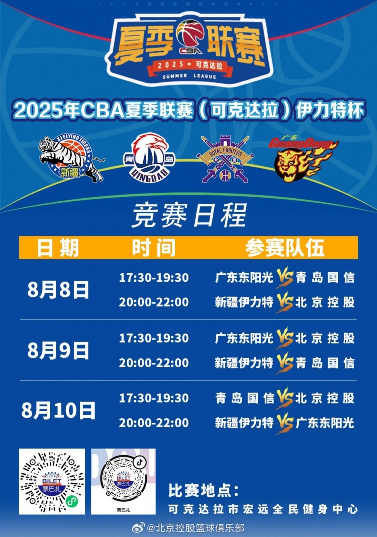 在經(jīng)過十小時(shí)的長途奔波后 球隊(duì)順利抵達(dá)新疆賽區(qū) 明晚不見不散