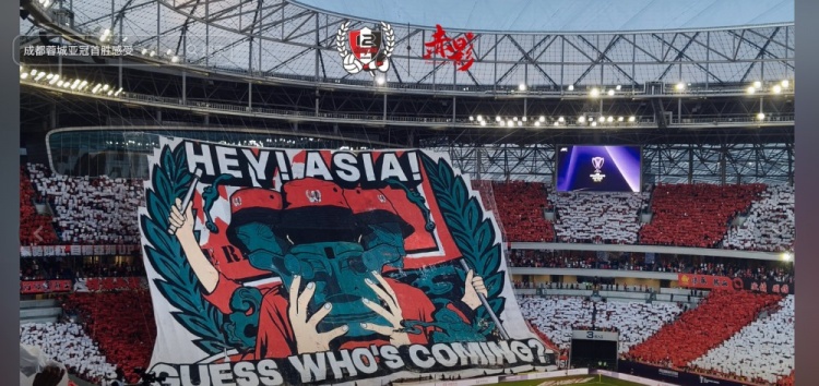 韋世豪曬蓉城tifo：為了成都！亞洲之巔！BEST FANS！??！