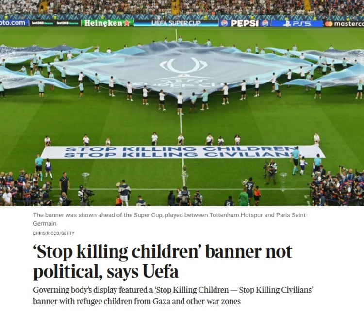 歐足聯(lián)稱歐超杯“停止殺害兒童和平民”橫幅無關政治：是人道呼吁