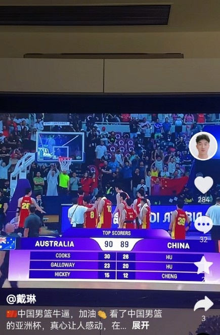 戴琳：看中國(guó)男籃亞洲杯真心讓人感動(dòng)，希望中國(guó)足球也一樣努力