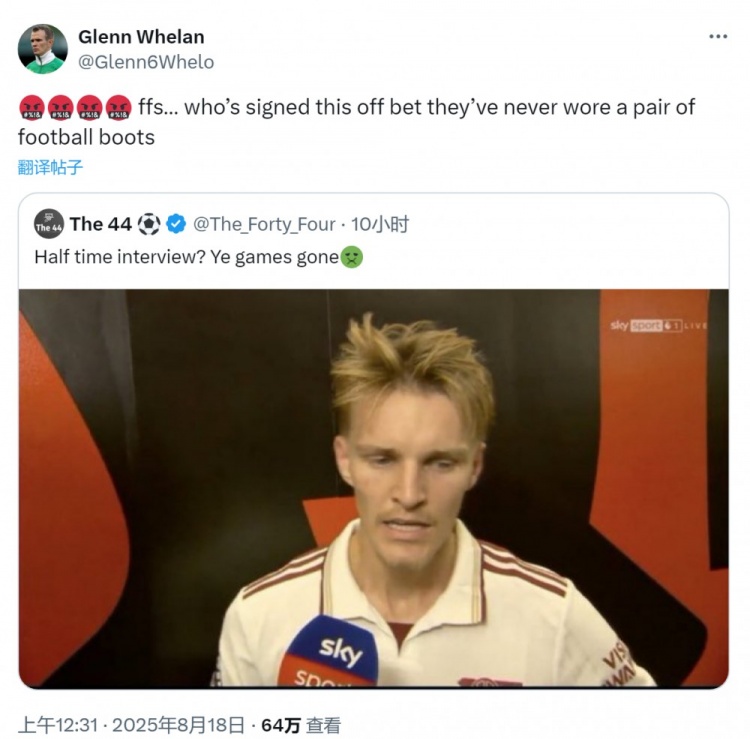 前英超球員批評(píng)中場(chǎng)采訪：批準(zhǔn)這個(gè)環(huán)節(jié)的人肯定沒(méi)踢過(guò)球