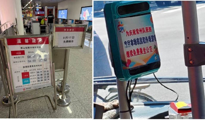 常州為慶祝贏球推出免費(fèi)坐公交？當(dāng)?shù)鼗貞?yīng)：周末確有公交免費(fèi)活動(dòng)