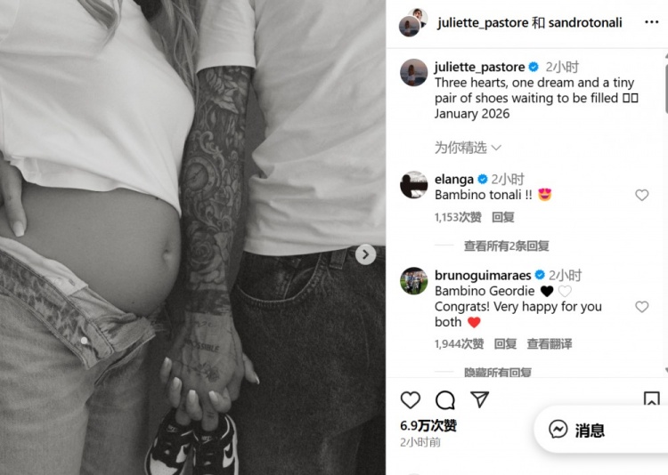恭喜！托納利曬照宣布妻子懷孕：三顆心，一個夢想，2026年1月
