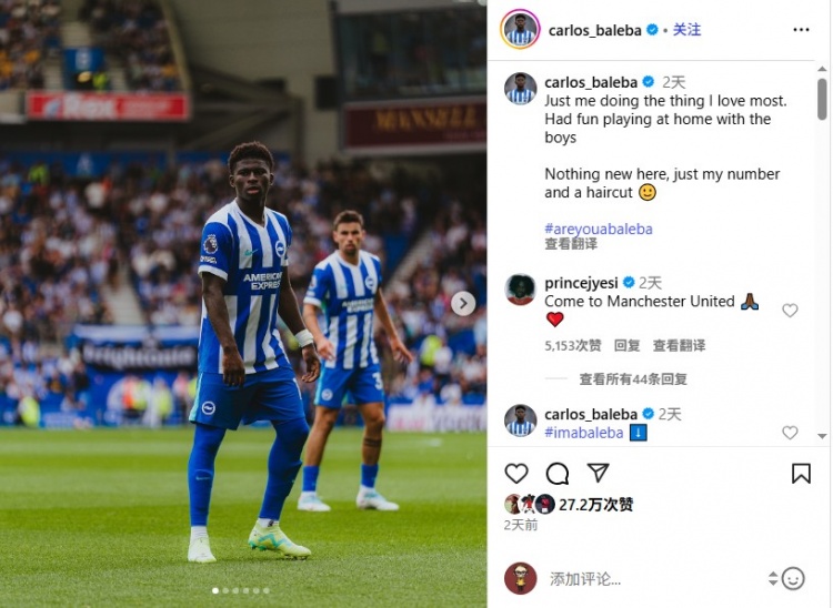 巴萊巴社媒曬賽場照，評論區(qū)許多球迷邀請他加盟曼聯(lián)