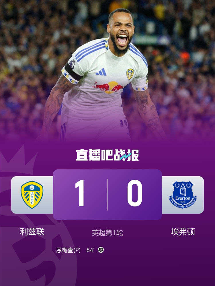 2007-2008賽季之后，利茲聯(lián)是首支英超首輪取勝的英冠冠軍球隊