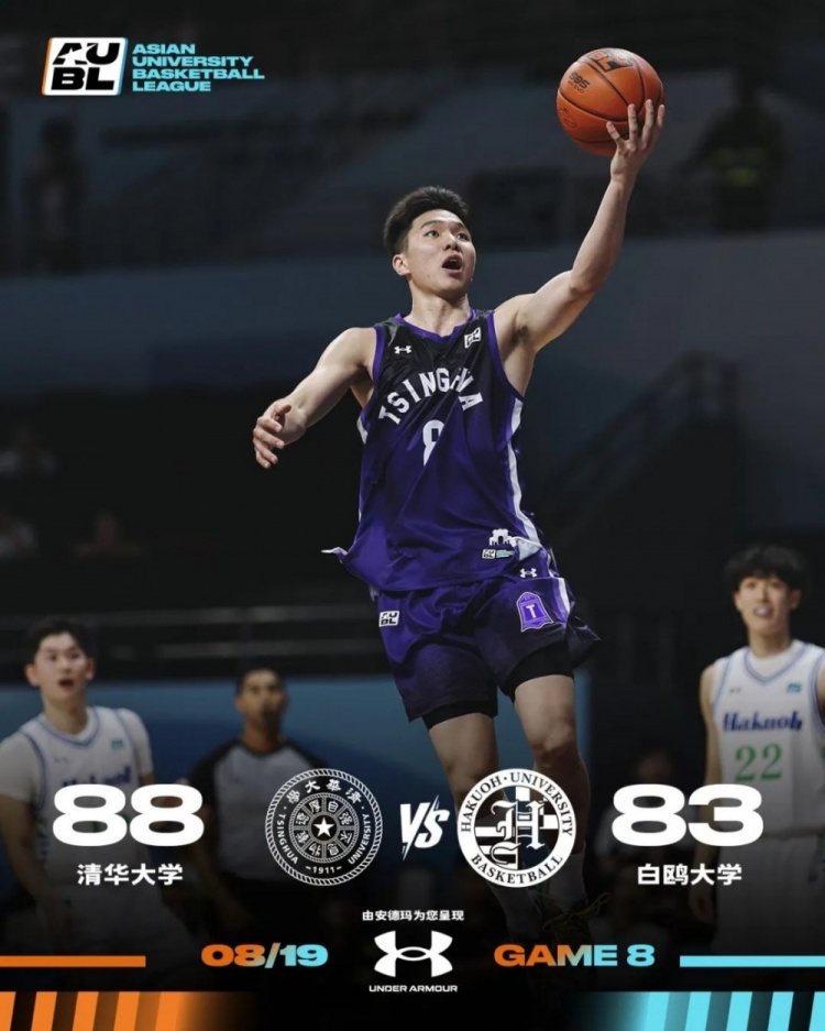 媒體人：與白鷗大學(xué)交手后 有清華男籃隊(duì)員收到B聯(lián)賽經(jīng)紀(jì)人邀約