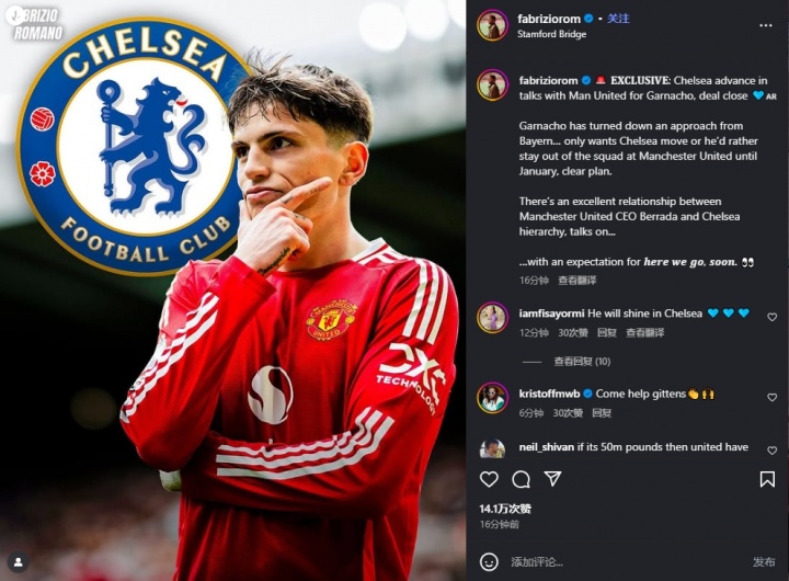 很快Here we go！羅馬諾:加納喬為去切爾西愿1月前不再為曼聯(lián)上場(chǎng)