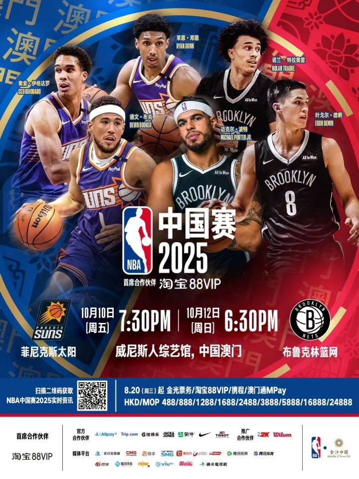 布克&波特?cái)y手4位年輕人登上NBA中國(guó)賽海報(bào)！網(wǎng)友：杰倫-格林呢？
