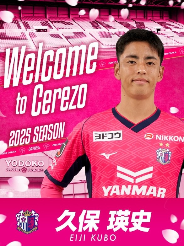 官方：久保建英弟弟、17歲久保瑛史從皇社加盟大阪櫻花