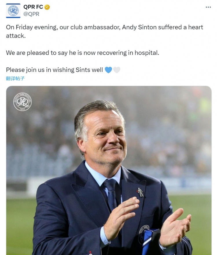QPR官方：俱樂部大使安迪-辛頓上周突發(fā)心臟病，目前正在醫(yī)院康復(fù)
